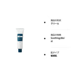 Rich Moist Soothing Cream 80ml