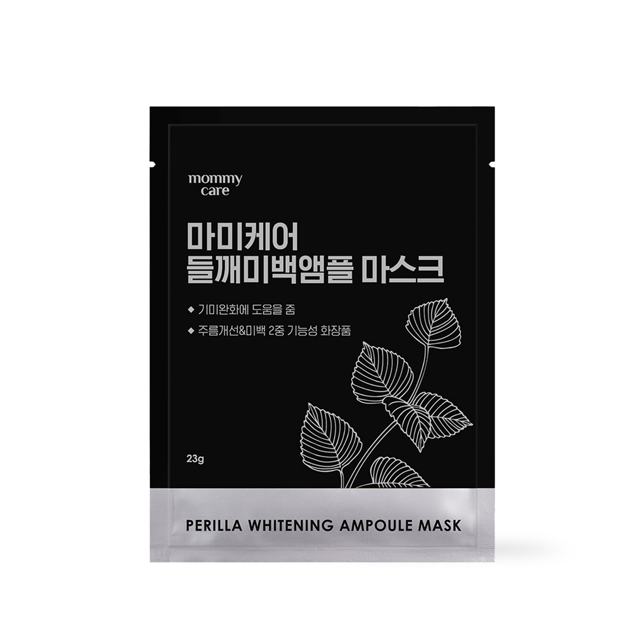 Perilla Whitening Ampoule Mask 23g*1ea
