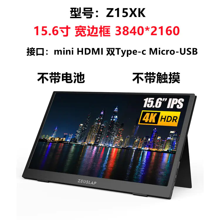ZEUS 16" 2.5K 144Hz Portable Touchscreen Monitor